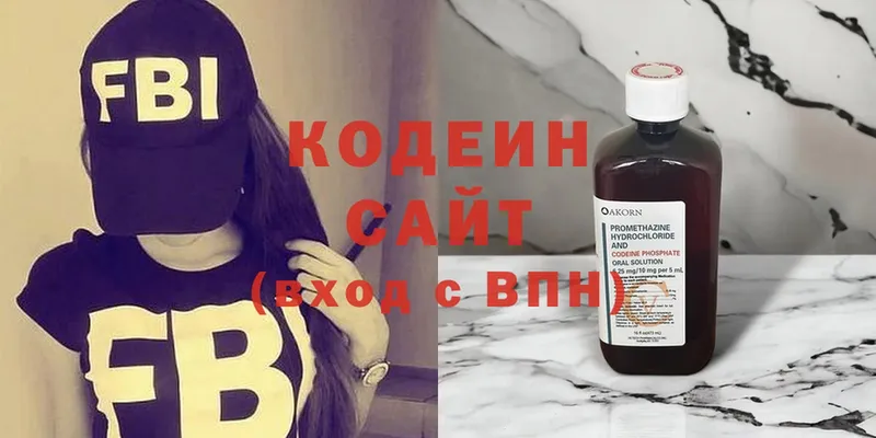 Кодеиновый сироп Lean напиток Lean (лин) Ладушкин